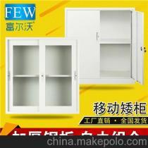 供应钢制玻璃矮柜、移门小型文件柜——富尔沃文件柜批发全解析